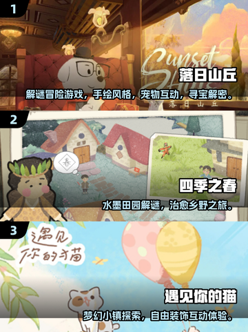 2025治愈系手游TOP榜🎮暖心解压必备！截图2