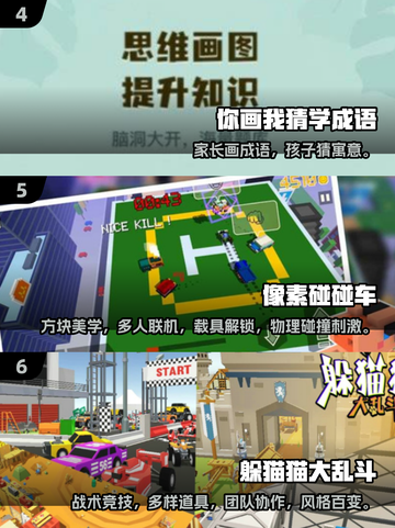 🔥2025爆款亲子游戏TOP100榜单来袭！🎮截图3