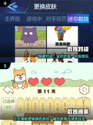 🔥2025超火数独App下载榜！🧩你玩过几个？截图3