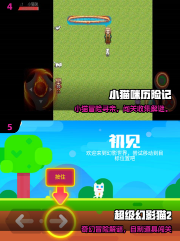 🐱2025最上头小猫游戏TOP榜！🔥截图3