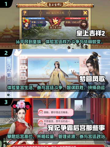 👑2025最🔥的5款纯宫斗游戏，不来试试？截图2