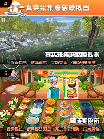 2025最🔥模拟现实游戏推荐🎮Reality Game必玩清单！截图3