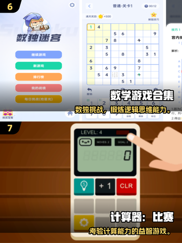 🔥2025超有趣猜数字游戏大揭秘！🎮截图4