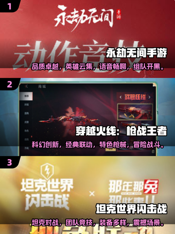 🔥2025最受欢迎竞技游戏下载攻略💥截图2