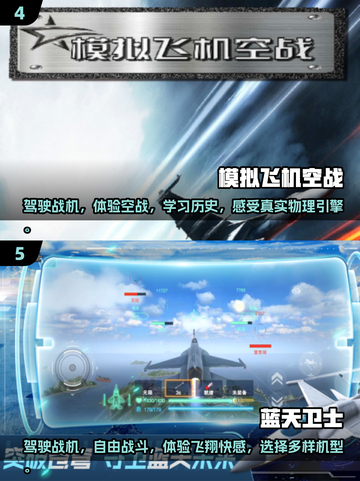 ✈2025必玩！一战空战游戏合集🔥截图3