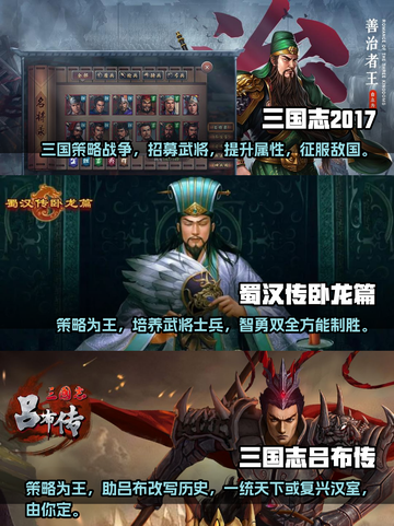 🔥2023超好玩三国单机游戏推荐🎉截图2