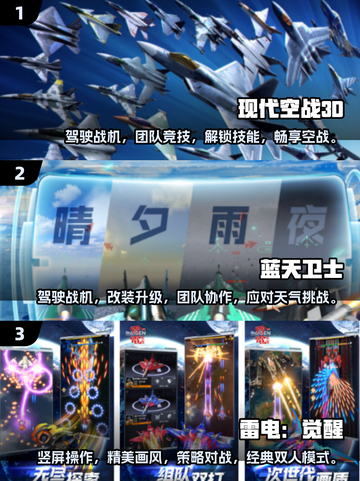 🔥2025最火飞机手游盘点，简单好玩停不下来！🎮截图2