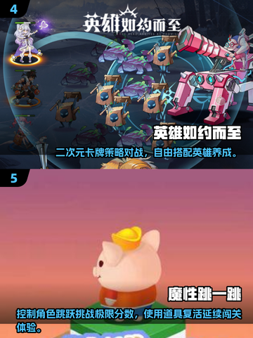 🎮无限道具游戏大揭秘！2025必玩清单💥截图3