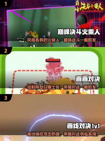 2025最🔥双人单挑游戏排行🎉截图2