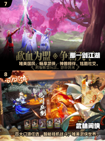 🔥2025最受欢迎的十大武侠手游🔥你玩过几个？截图4