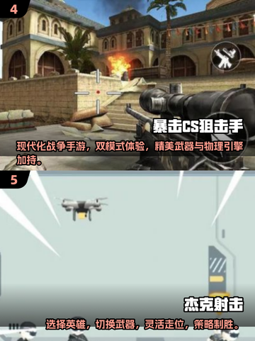 💥2025最🔥单机射击手游推荐！玩家必备🎉截图3