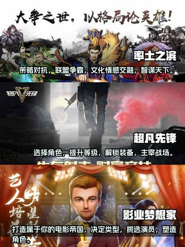 2023超🔥手机游戏大作下载大全！💥截图2