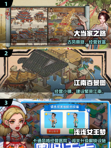 🔥2025超火休闲经营游戏榜单来袭！🎮截图2