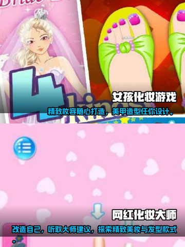 解压又美容！💎免费手游下载在这里👇截图3