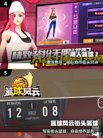 🏀2025最燃街头篮球手游TOP5🔥截图3