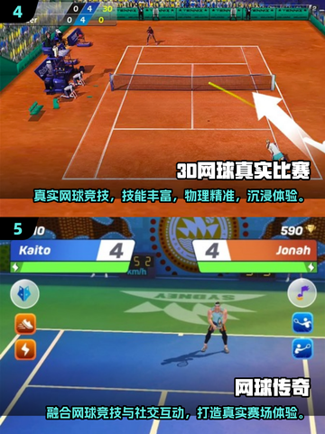 🎾2025最火网球手游大揭秘！🔥截图3
