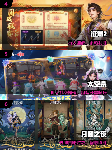 🔥巨人网络十大神作曝光！🎮必玩手游TOP10速看截图3