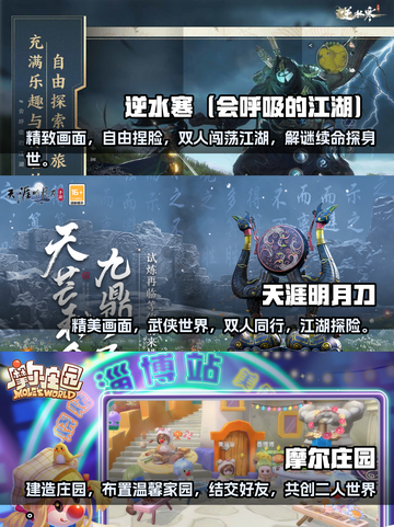 情侣必备🔥2023超甜手游合集💖截图2