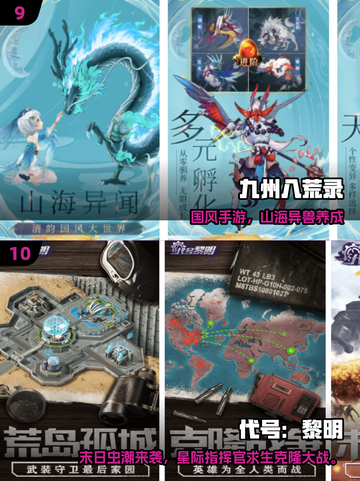 🔥海南游戏公司手游大揭秘！🎮✨截图5