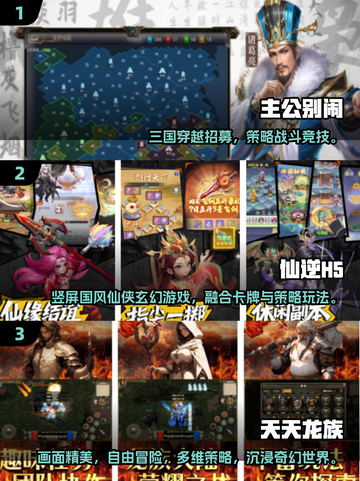 🔥2025最火手游排行榜🎮必玩神作推荐截图2