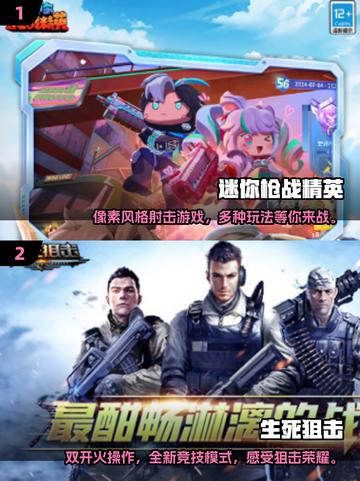 💥2025年度最佳射击游戏合集🔥📌截图4