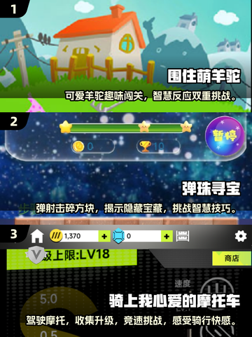 🔥2024玩不腻的单机手游合集🎉截图2