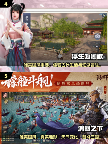 🔥2025必玩！超热门国风3D手游下载分享✨截图3