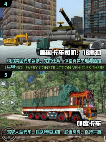 🔥2025最受欢迎的全球卡车模拟游戏推荐🎮 Truckers必看！截图3