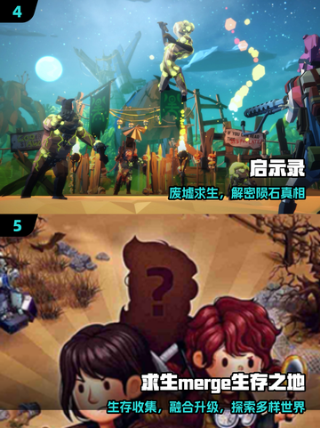 🔥2025必玩生存单机神作推荐！🎮截图3