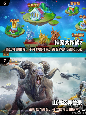 🔥2025最火宠物超进化手游榜单来袭！🎮✨截图4