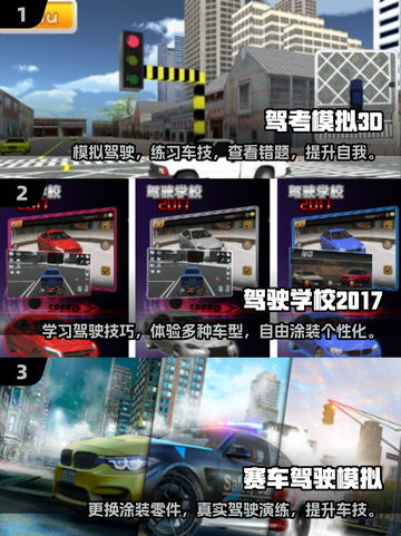 🔥2025超好玩驾照模拟器游戏推荐🚗✨截图2