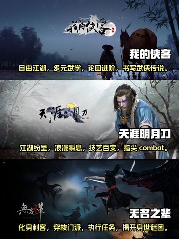 🔥2024必玩！高人气武侠手游推荐🎮截图2