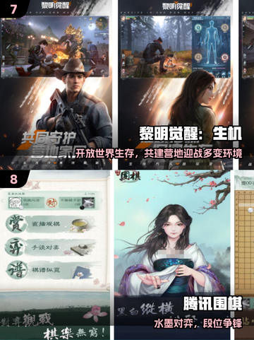 🔥2025最耐玩腾讯游戏Top5🎮截图4