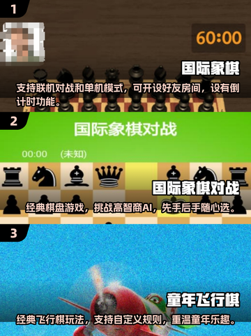 🔥2025年最🔥的国际象棋手游大盘点！Chess lovers冲！🎉截图2