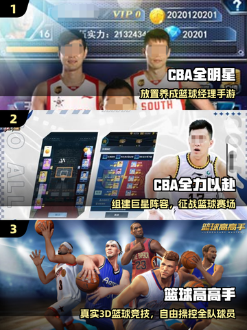 🔥2025最耐玩CBA手游TOP榜🏆截图2