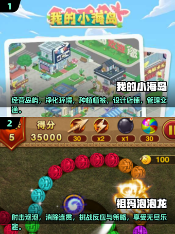 2025年最🔥小朋友们游戏合集🎉截图3