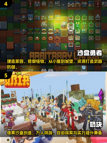 2024必玩沙盒游戏合集🔥自由探索无限可能🎮截图3