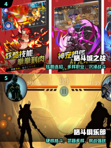 🔥2025爆衣格斗手游TOP榜💥截图3