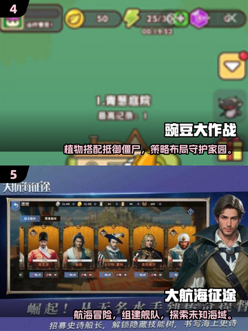 2025必玩！超精致小游戏合集🔥🎮截图3