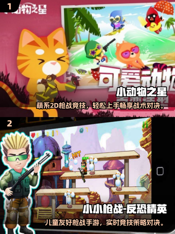 🔥2025超火儿童枪战游戏推荐！🎮截图2
