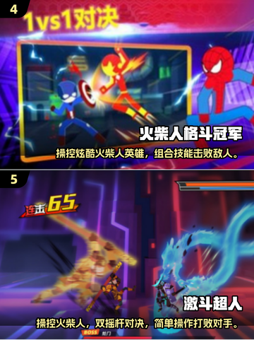 🔥2025必玩！超燃火柴人格斗手游推荐💥截图3