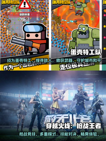 🔥2024必玩国外射击手游合集💥截图3
