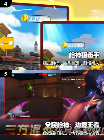 🔥2025最爽练枪游戏TOP5💥截图3