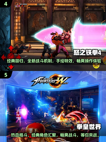 🔥2025必玩！街机格斗4人组🔥联机畅爽推荐🎮截图3