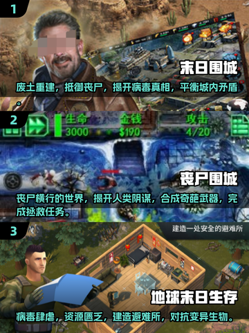🔥2025必玩末日围城游戏大全🎉下载推荐截图2