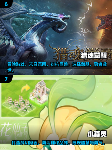 🔥2025最受欢迎野外冒险游戏🔥玩到停不下来！🎮截图4