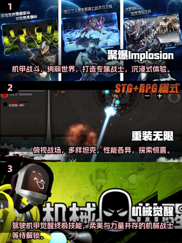 机甲迷必玩！🔥2025最流行单机机甲游戏合集🎉截图2