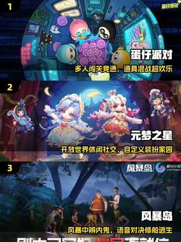 🔥2025最上头集体游戏💥笑到肚子疼！截图2