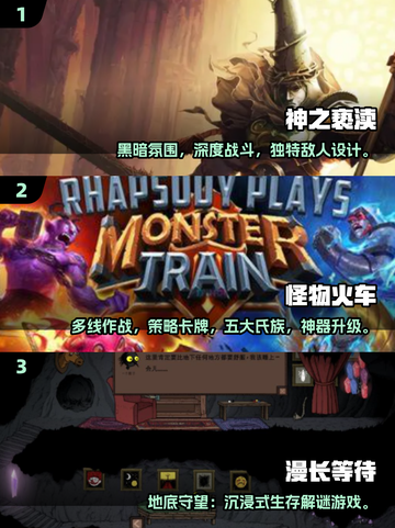 🔥2025最火Steam手游合集💥🎮截图2