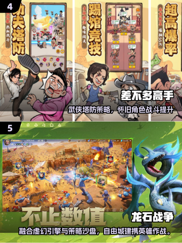 🎮2025最新高人气手游大揭秘！🔥截图3